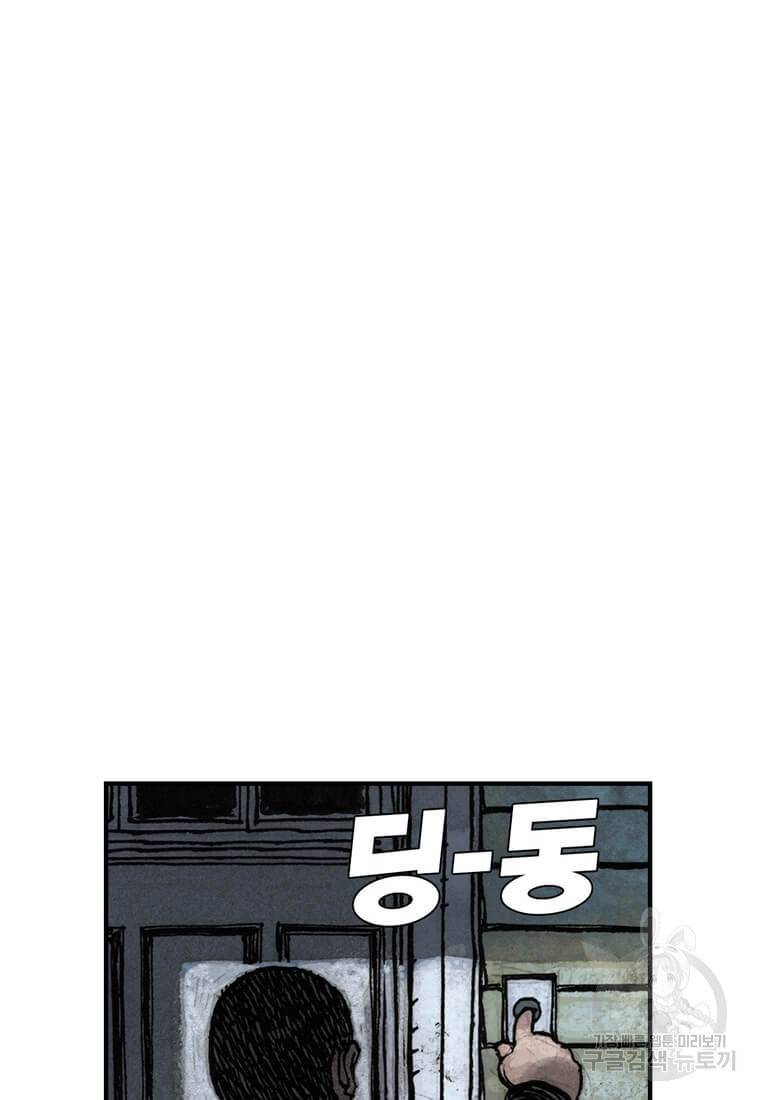 닥터 스트레인지 35화 43