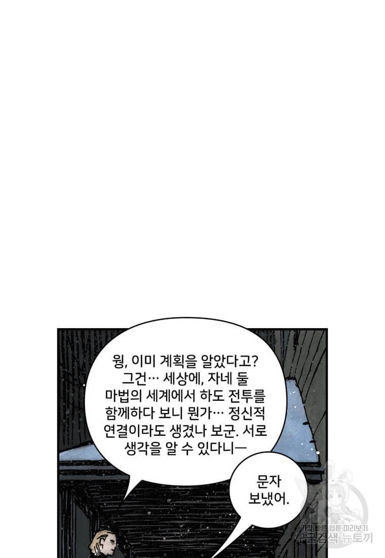 닥터 스트레인지 35화 49