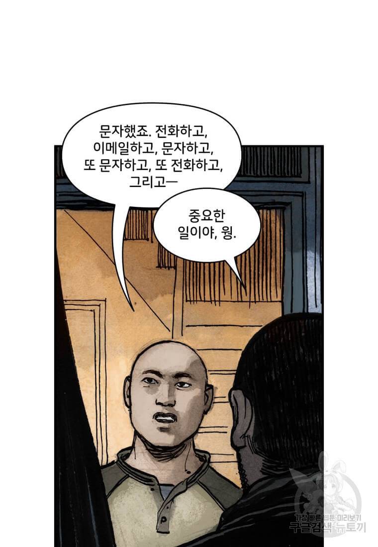 닥터 스트레인지 35화 51