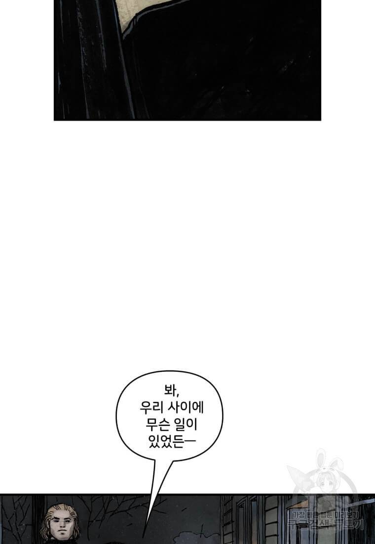 닥터 스트레인지 35화 52