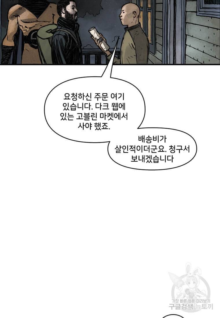 닥터 스트레인지 35화 53