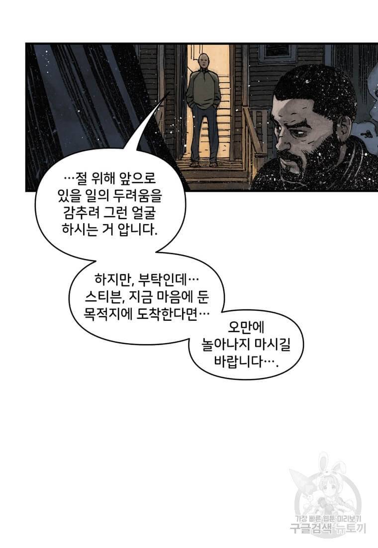 닥터 스트레인지 35화 59