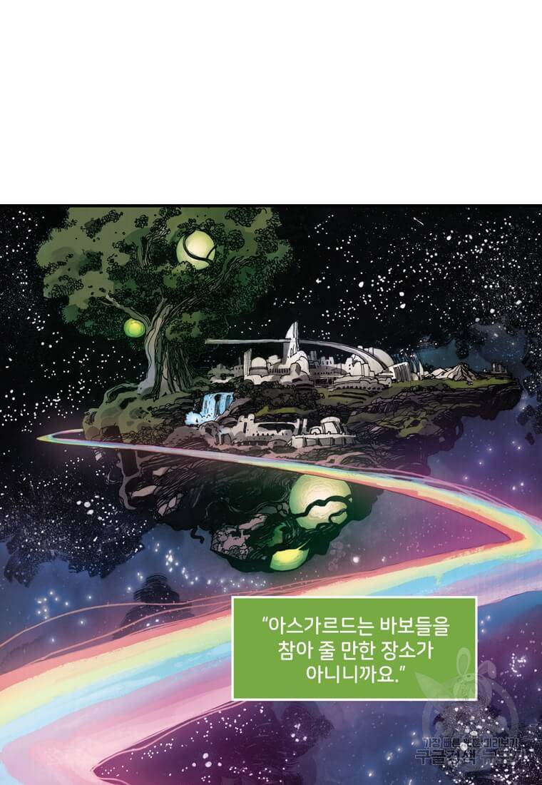 닥터 스트레인지 35화 60