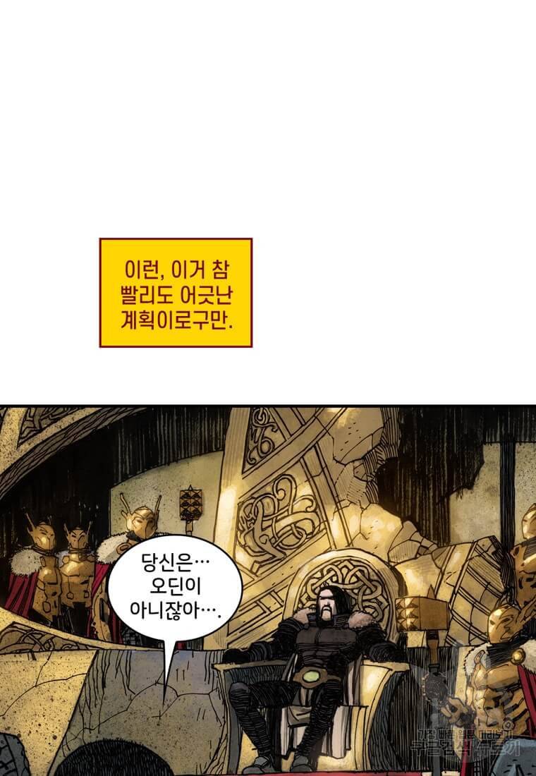 닥터 스트레인지 35화 65