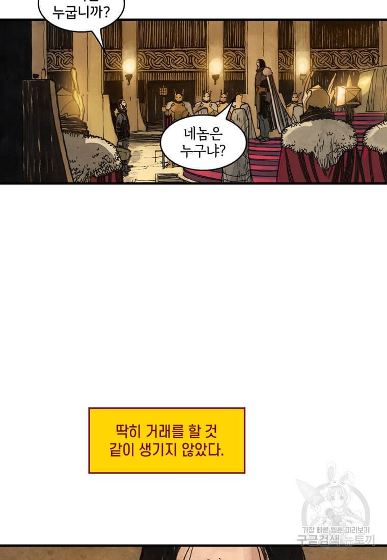닥터 스트레인지 35화 67