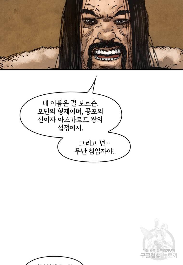 닥터 스트레인지 35화 68