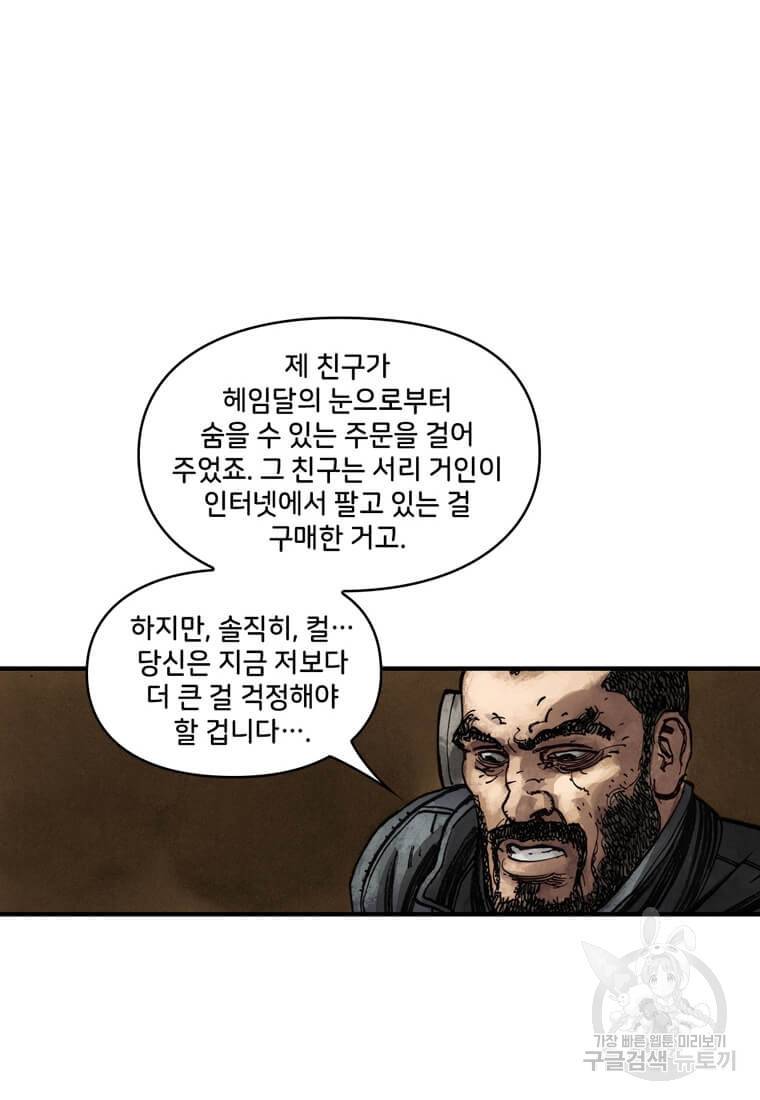 닥터 스트레인지 35화 72