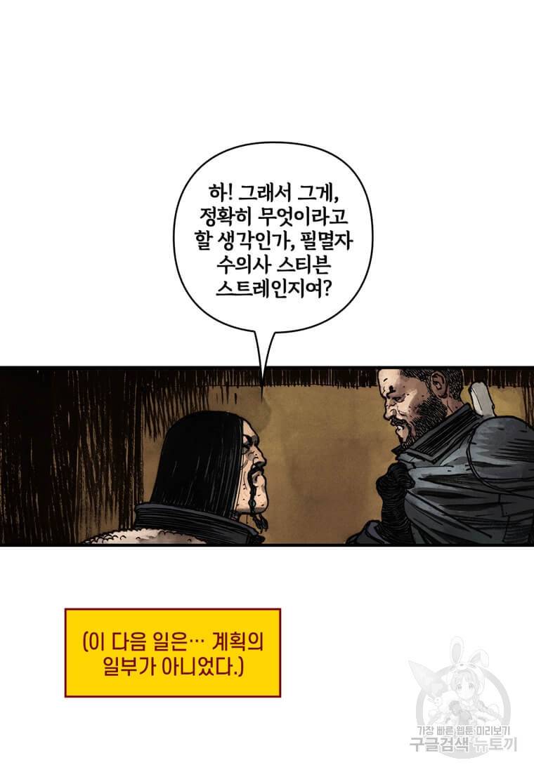 닥터 스트레인지 35화 73