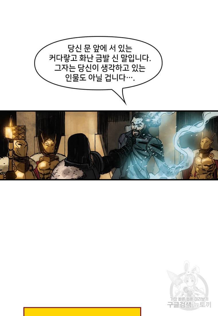 닥터 스트레인지 35화 74