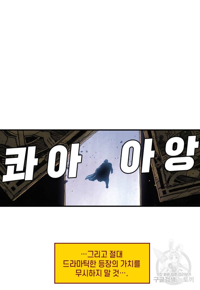 닥터 스트레인지 35화 76