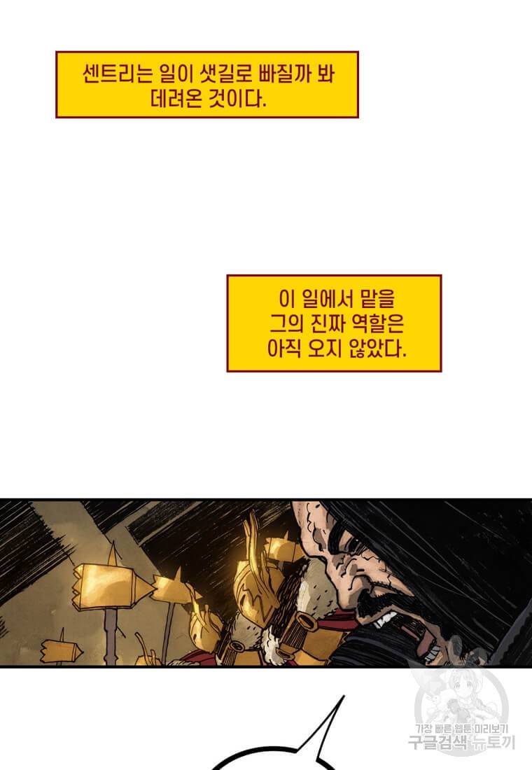 닥터 스트레인지 35화 78