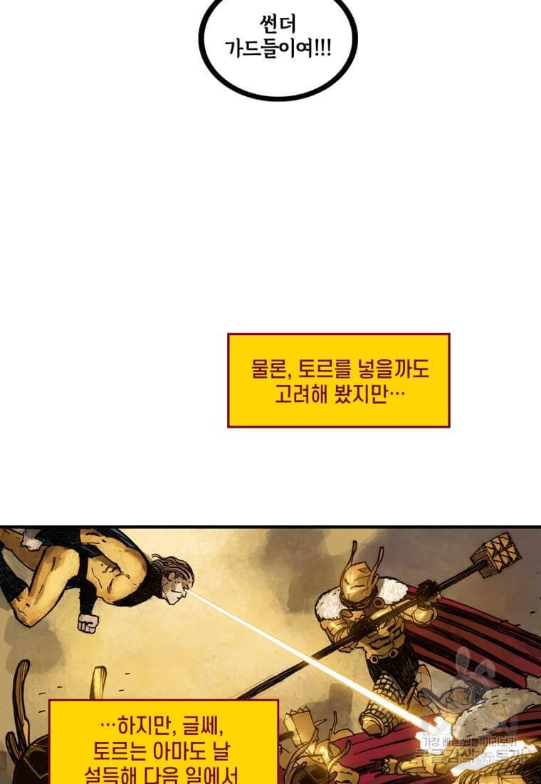 닥터 스트레인지 35화 79