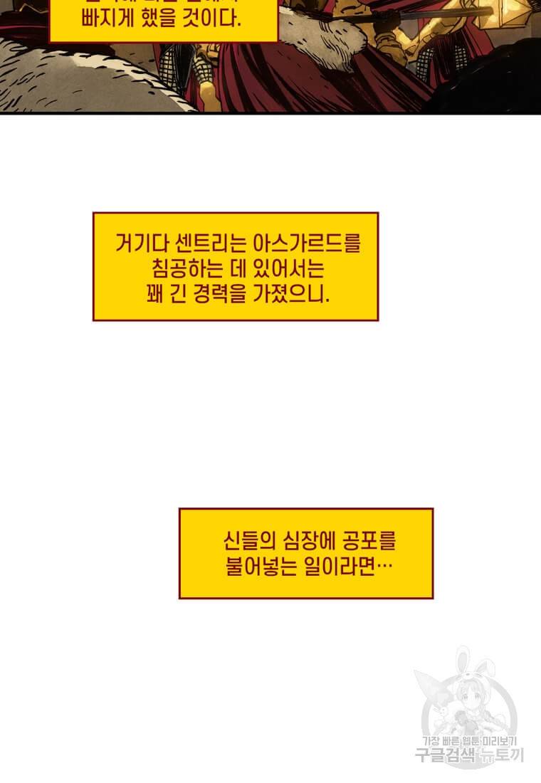 닥터 스트레인지 35화 80