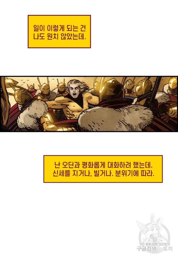 닥터 스트레인지 35화 82