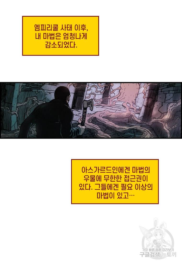 닥터 스트레인지 35화 83