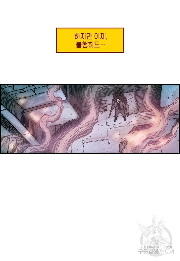 닥터 스트레인지 35화 85