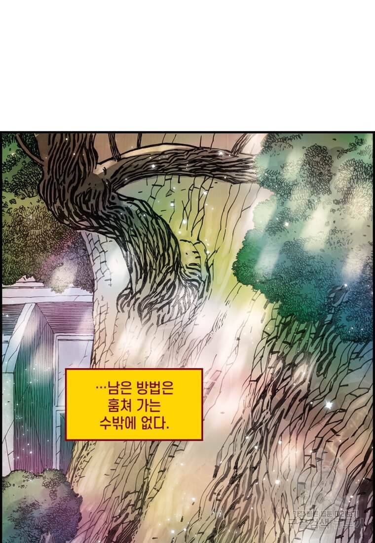 닥터 스트레인지 35화 86