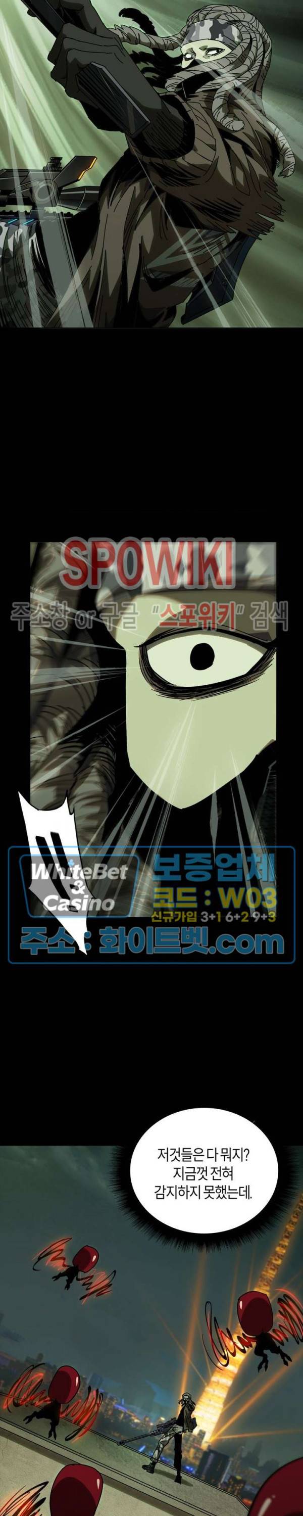 대상무형 : 운명을 삼킨 퇴마사 56화 2