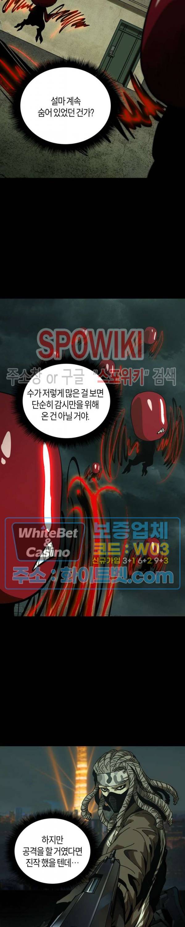 대상무형 : 운명을 삼킨 퇴마사 56화 3