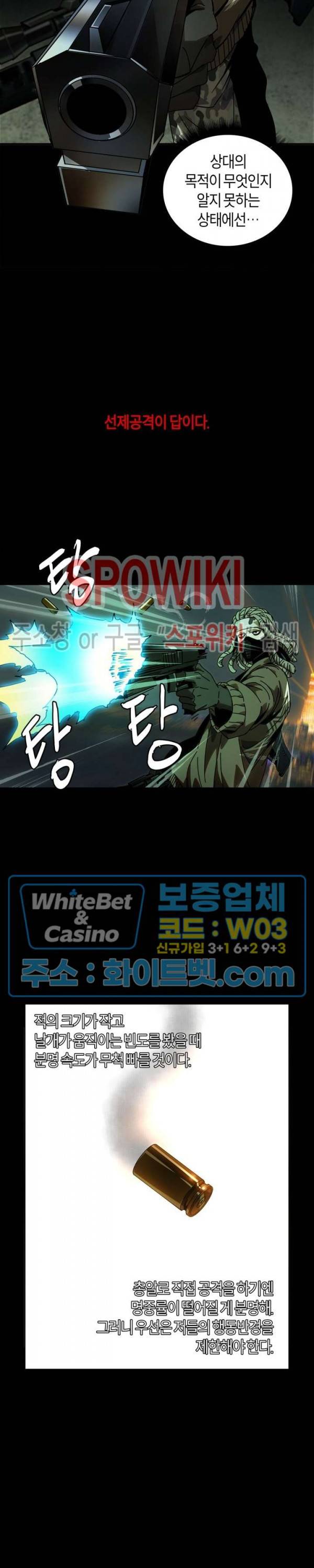 대상무형 : 운명을 삼킨 퇴마사 56화 4