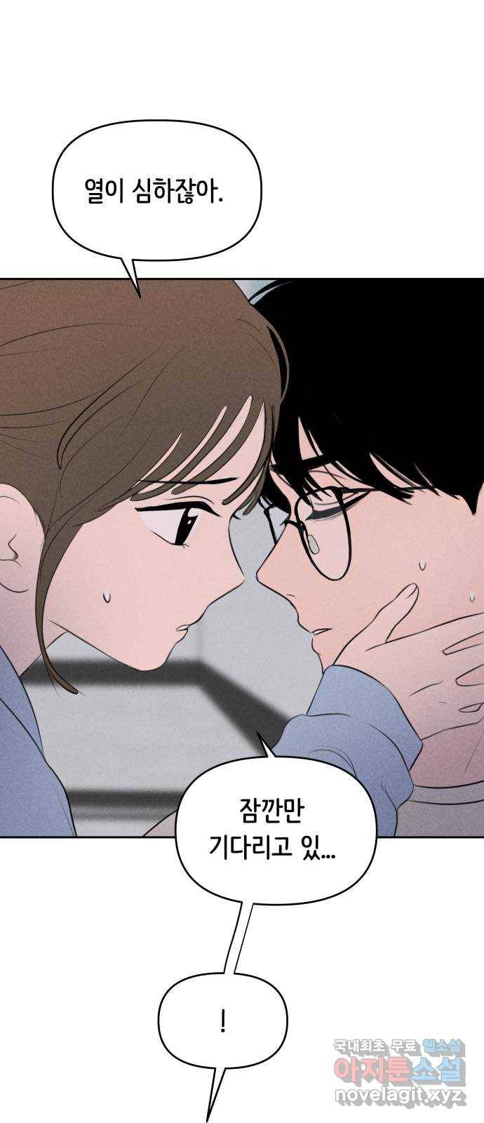 가짜 동맹 35화 1