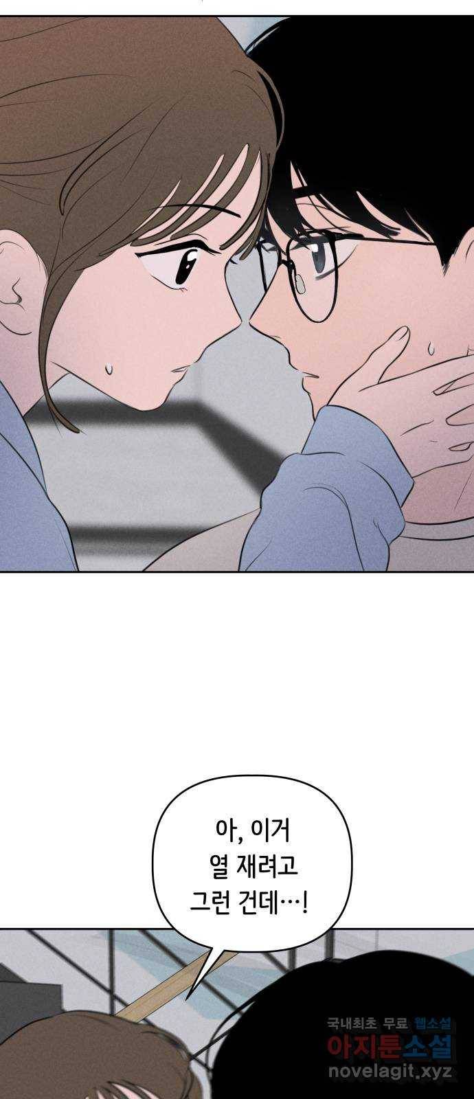 가짜 동맹 35화 2
