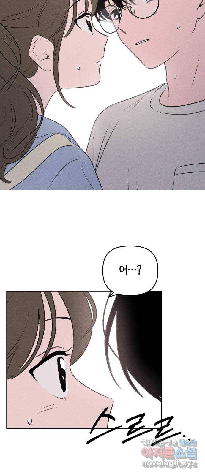가짜 동맹 35화 4
