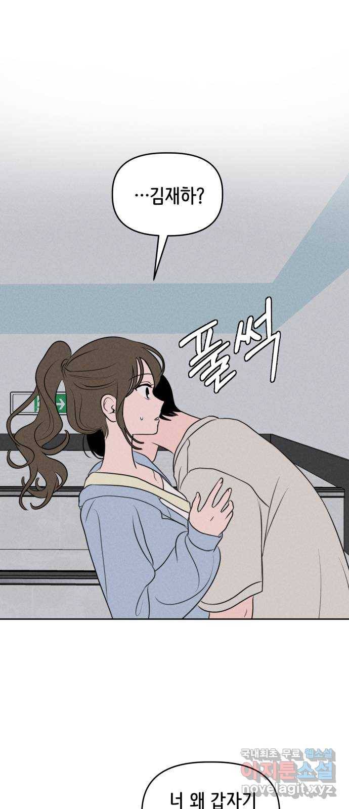 가짜 동맹 35화 5