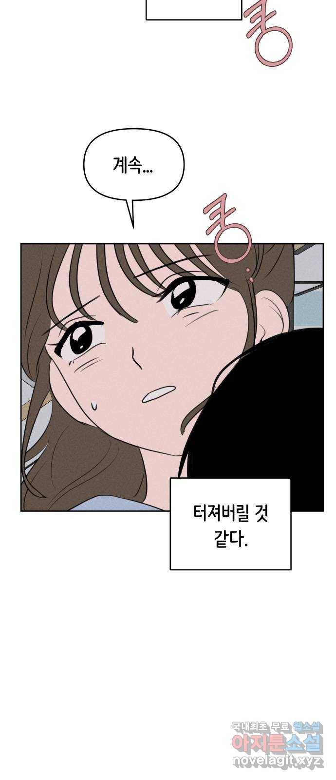 가짜 동맹 35화 9