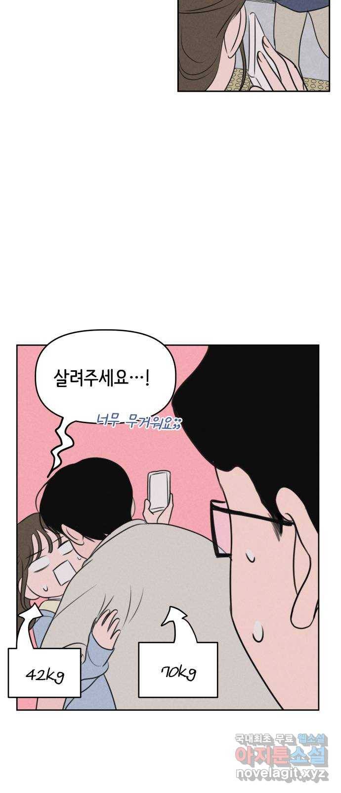 가짜 동맹 35화 11
