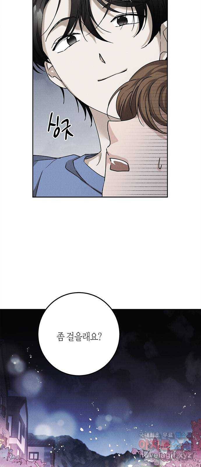 구주 외전 3화 7