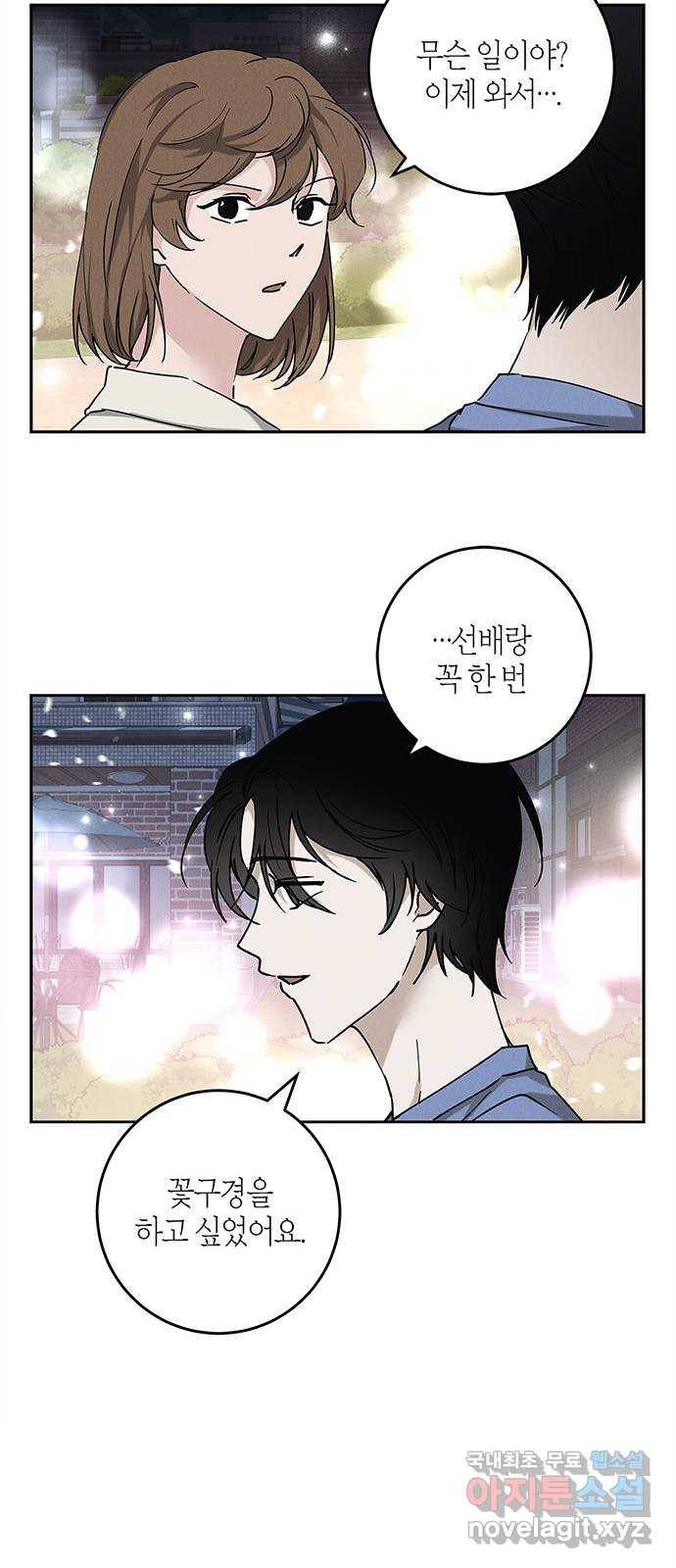 구주 외전 3화 10