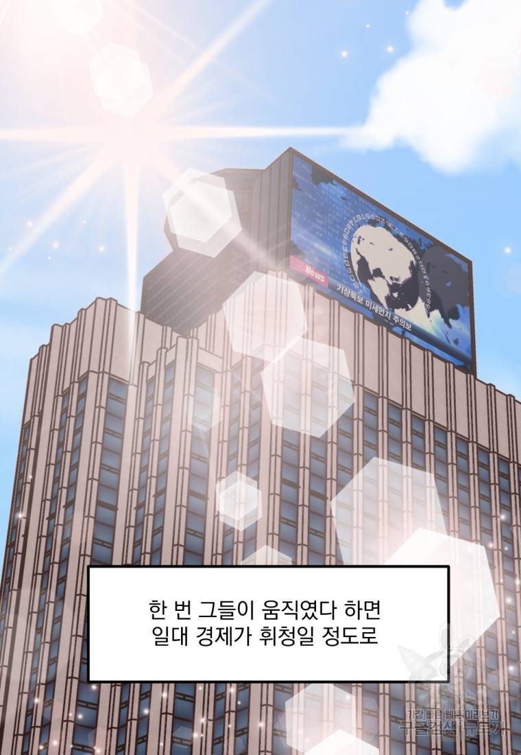오 사장님은 상사병! 1화 3