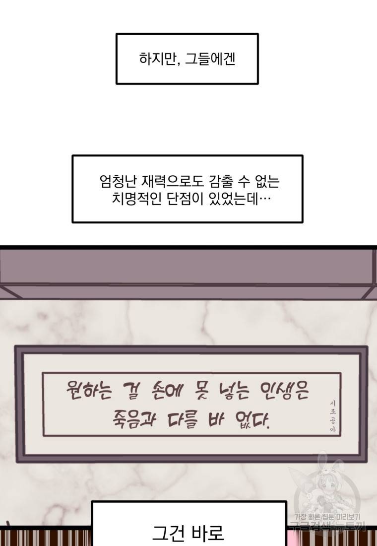 오 사장님은 상사병! 1화 5