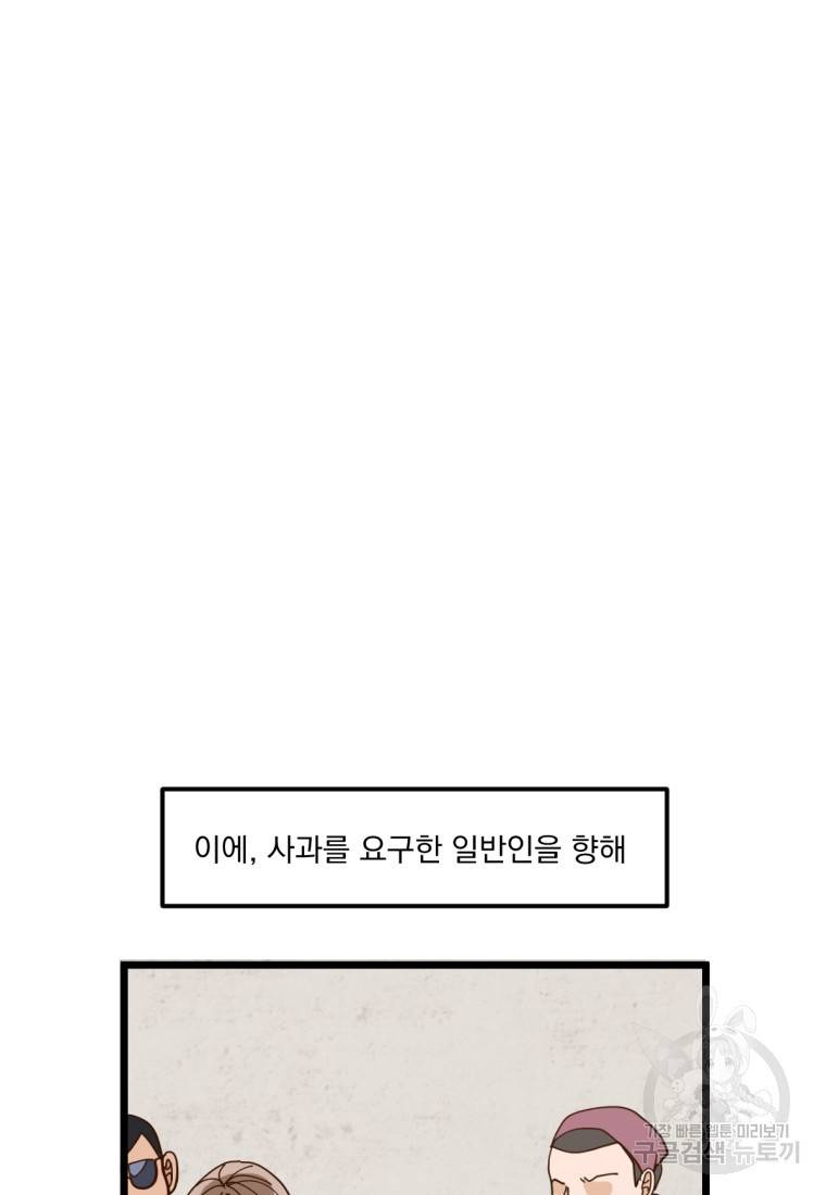 오 사장님은 상사병! 1화 14