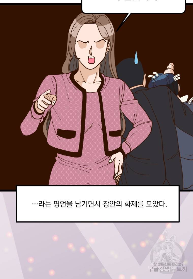오 사장님은 상사병! 1화 17