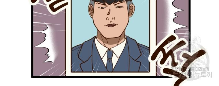 오 사장님은 상사병! 1화 24