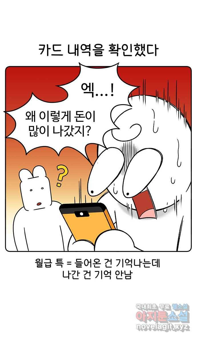 먹는 인생 72화 카레 1