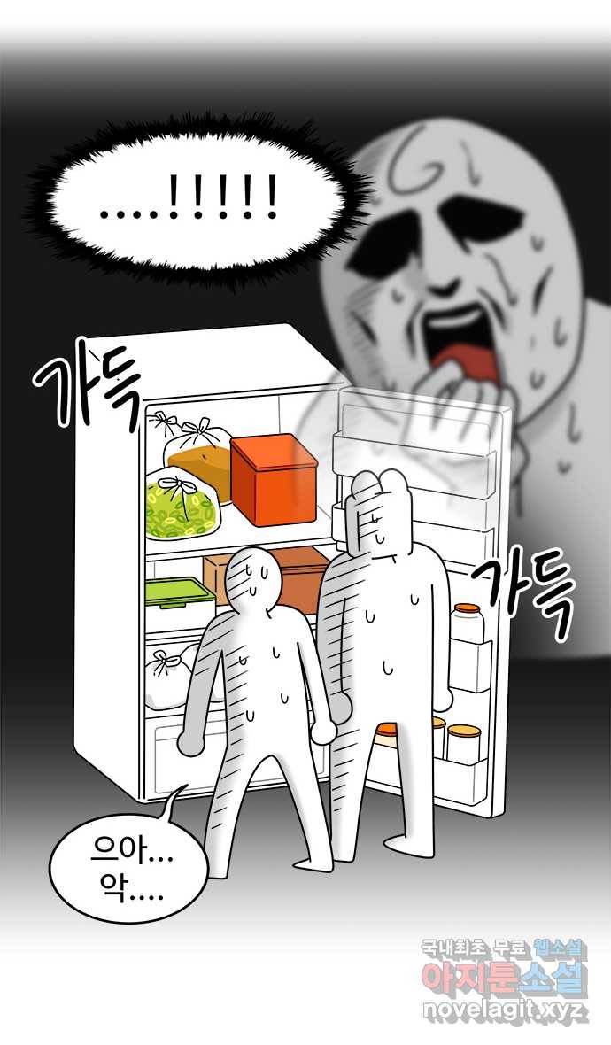 먹는 인생 72화 카레 6