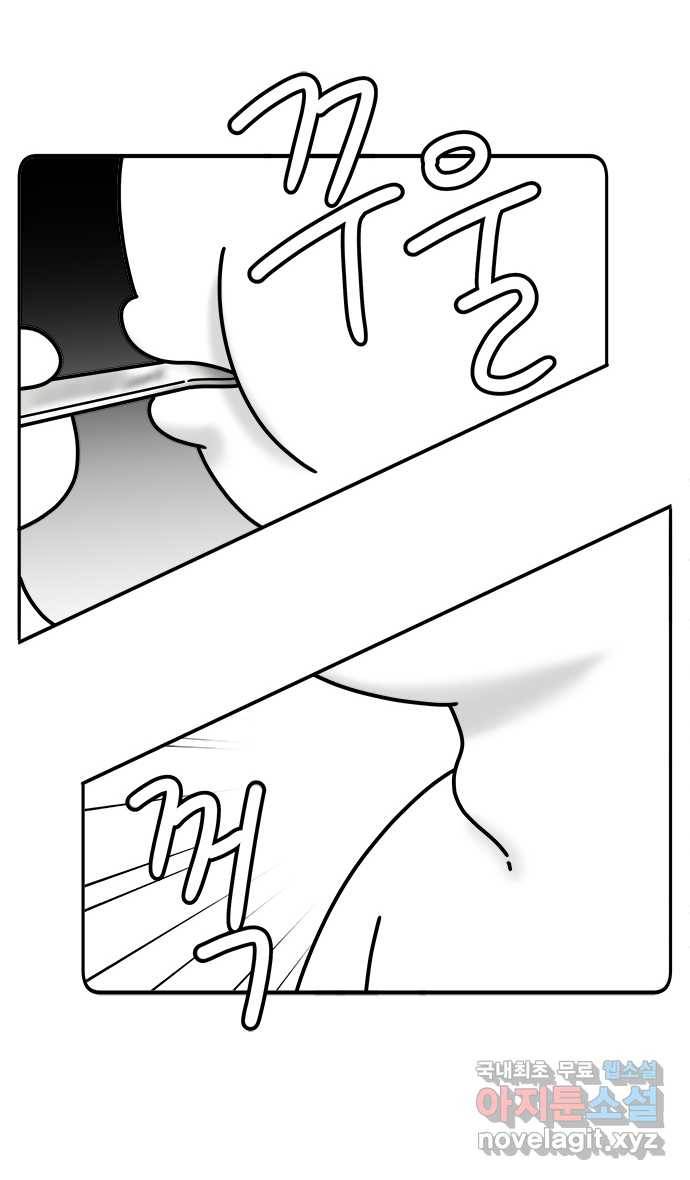 먹는 인생 72화 카레 20