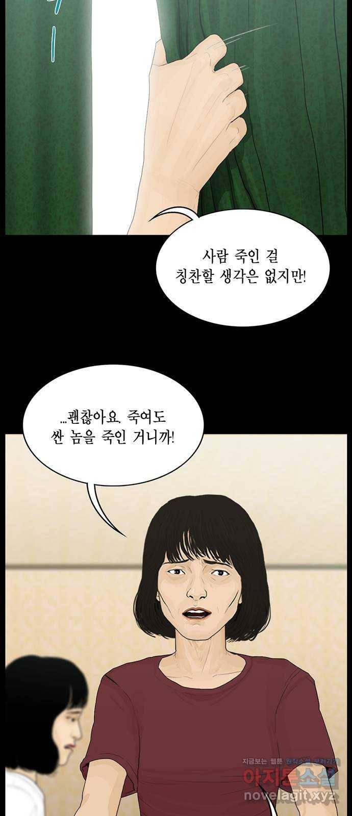 아도나이 173화 3