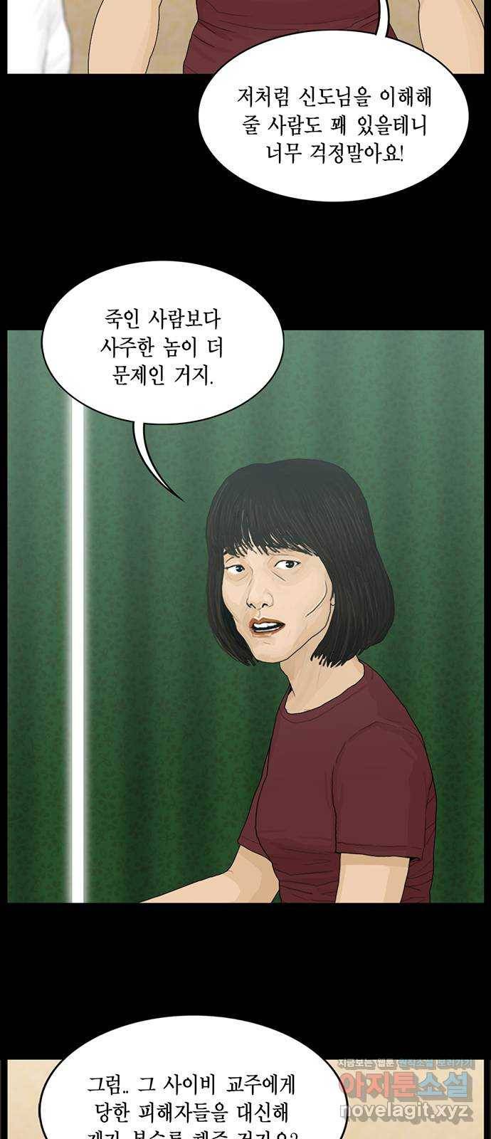 아도나이 173화 4