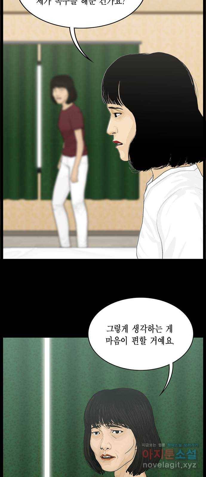 아도나이 173화 5