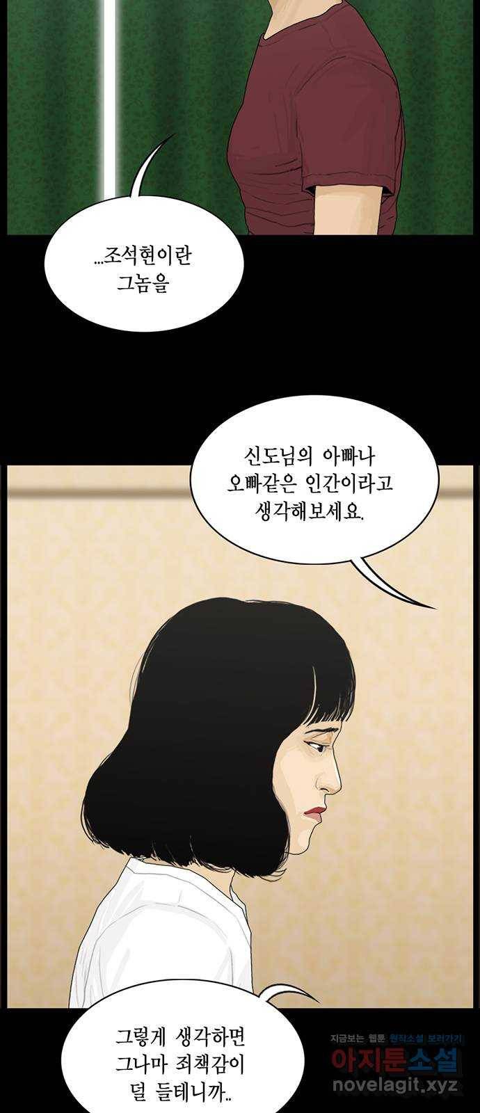 아도나이 173화 6