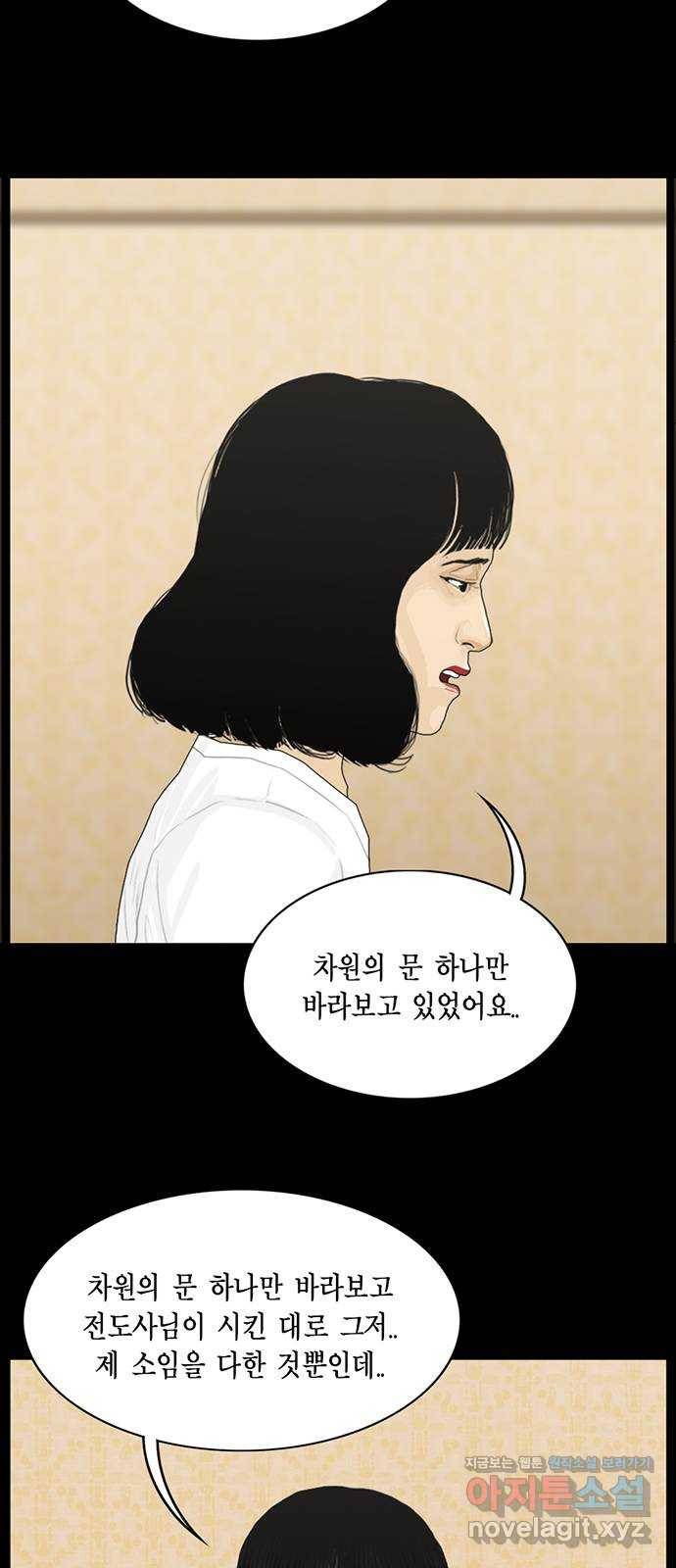 아도나이 173화 7