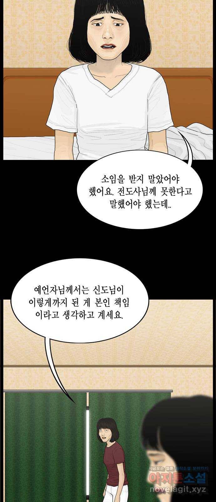 아도나이 173화 8