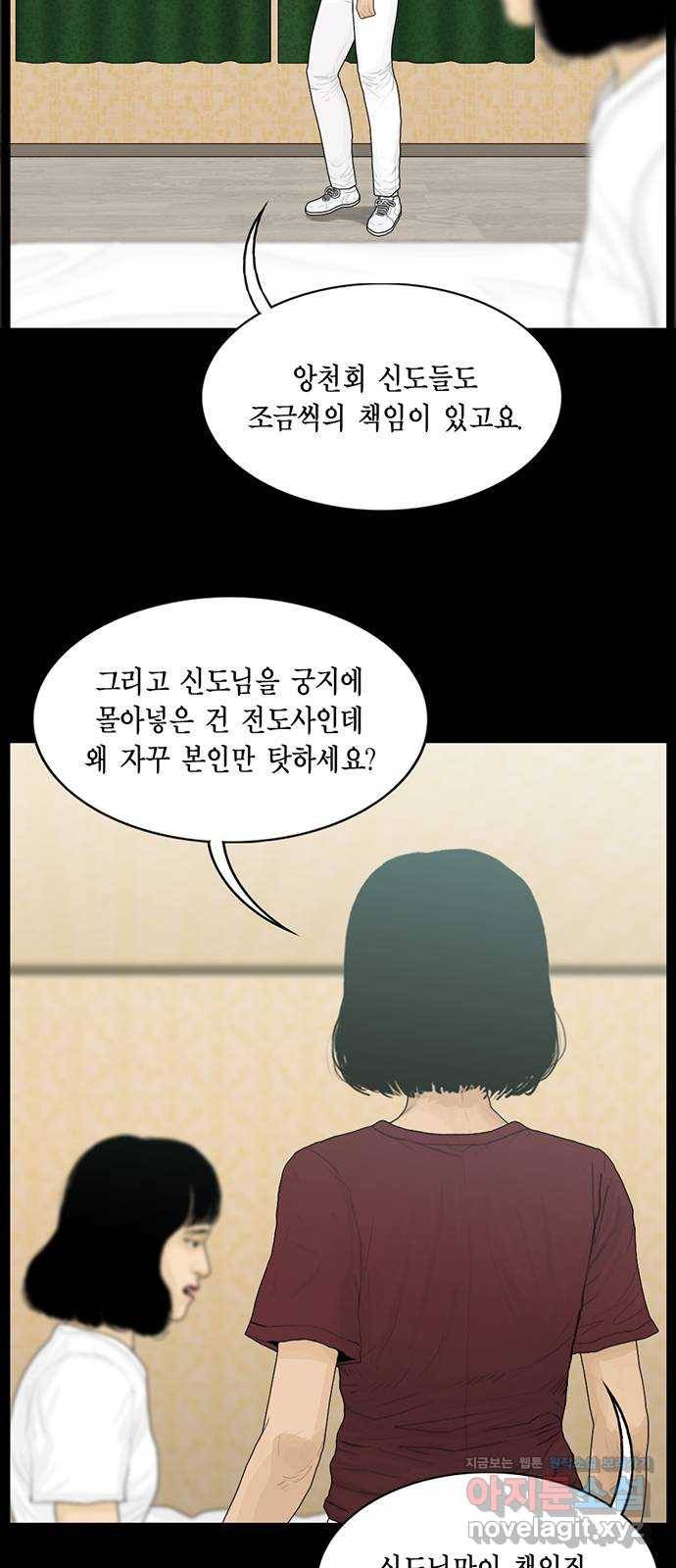 아도나이 173화 9