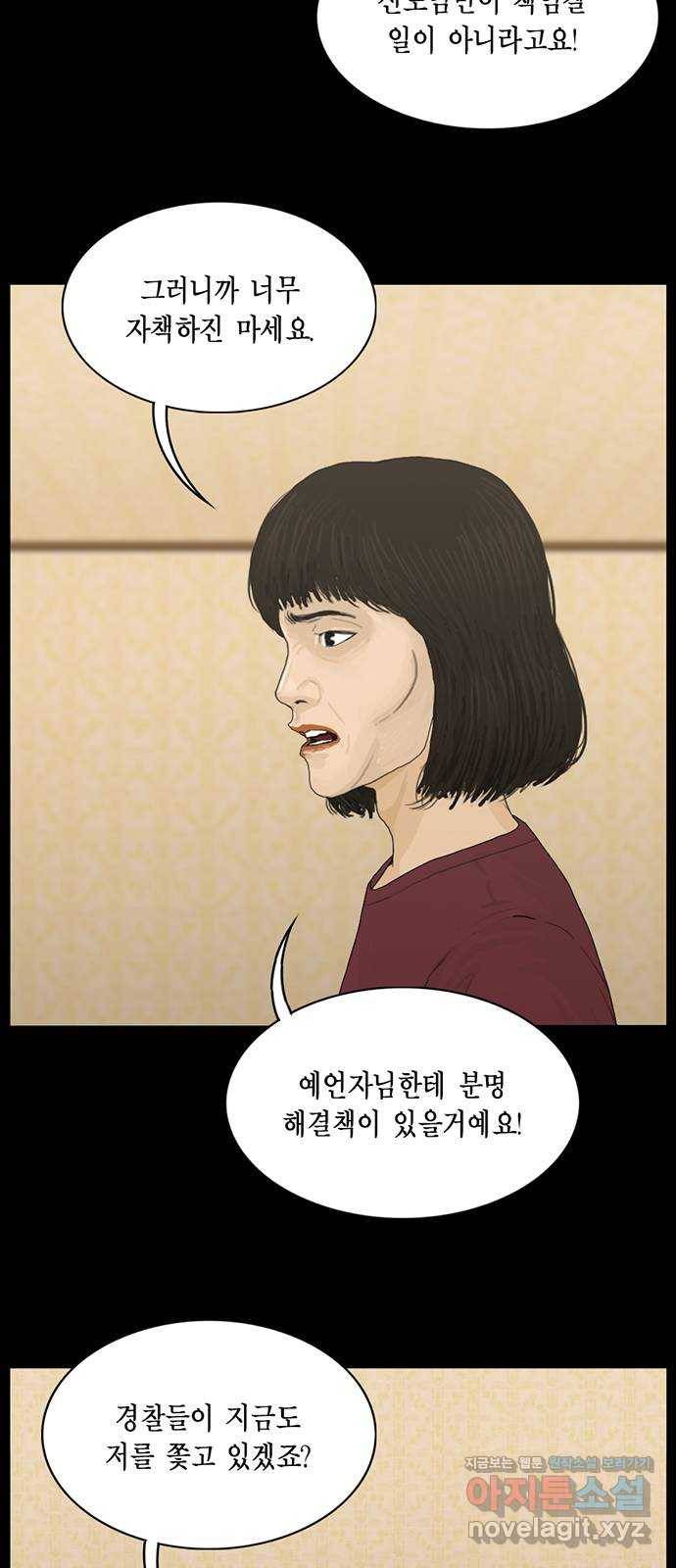 아도나이 173화 10