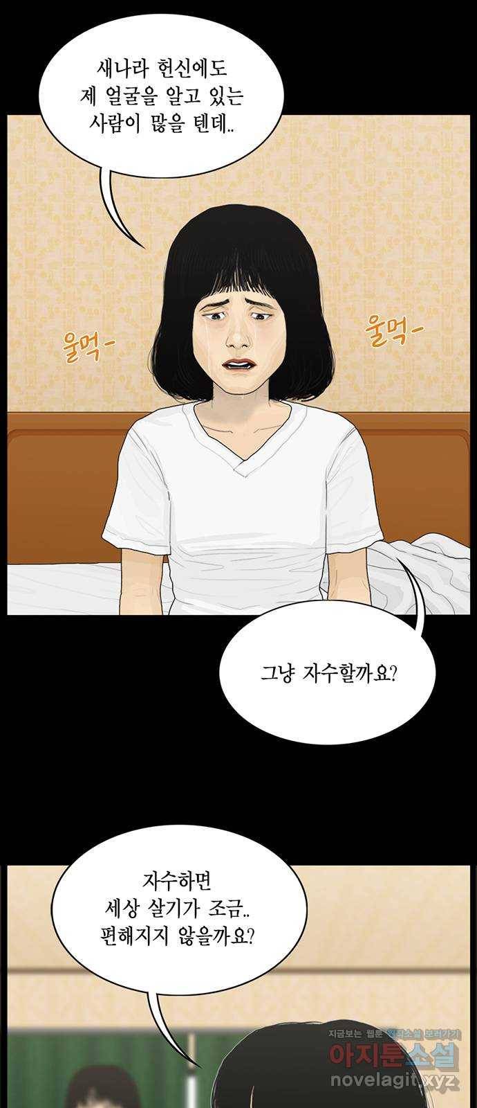 아도나이 173화 12