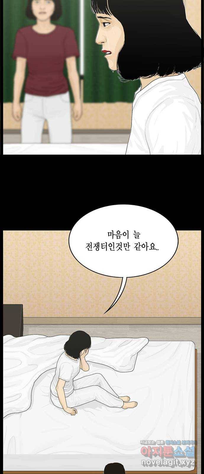 아도나이 173화 13
